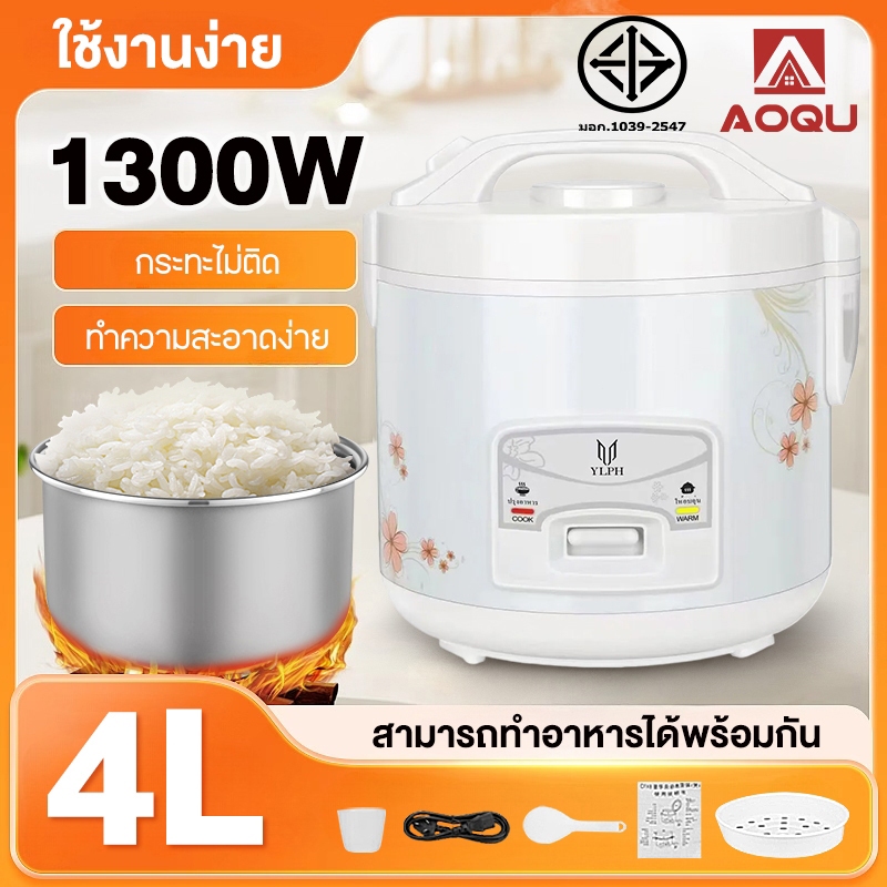 AOQU หม้อหุงข้าวอัจฉริยะ 4L 1300W หม้อหุงข้าวความจุขนาดใหญ่พร้อมเวลาจอง Rice Cooker 3L 2L 1.2L