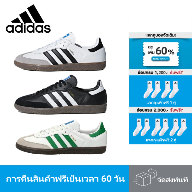 【ป้ายไทยมั้ยครับ】รองเท้าAdidas originals SAMBA OG Low รองเท้าผ้าใบ ADIDAS Black/White/Green Sneakers