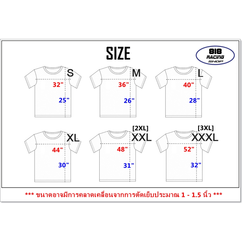 เสื้อยืด RACING เสื้อซิ่ง [COTTON 100%] [SKUNK 2]