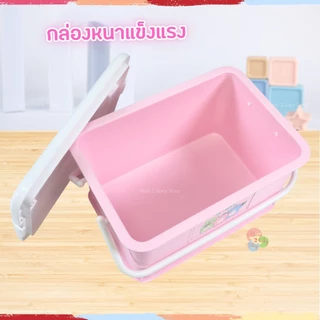 NANNY กล่องใส่ของเตรียมคลอด ตะกร้าเตรียมคลอด กระเป๋าเตรียมคลอด กล่องใส่ของแนนนี่ กล่องอเนกประสงค์