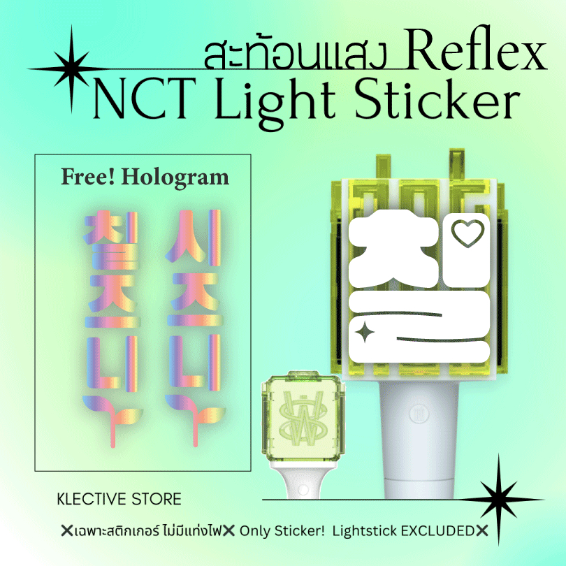 [พร้อมส่ง] NCT 127 สติกเกอร์ สีขาว สะท้อนแสง ติดหัวแท่งไฟ Lightstick Sticker White Reflex SET