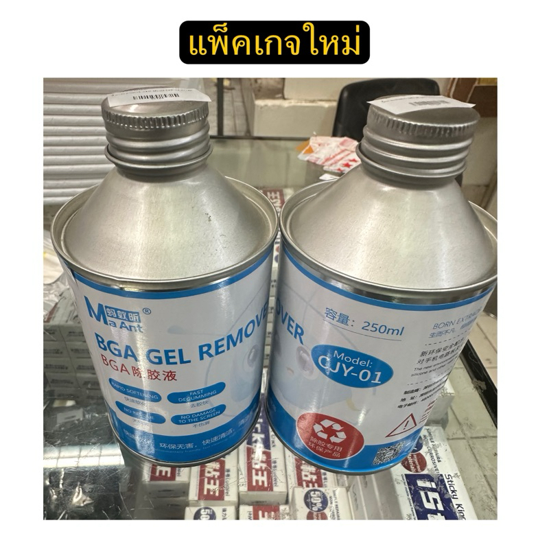 Maant CJY-01 น้ำยาละลายกาว 250ม. สําหรับโทรศัพท์มือถือ Ipad หน้าจอ LCD OCA