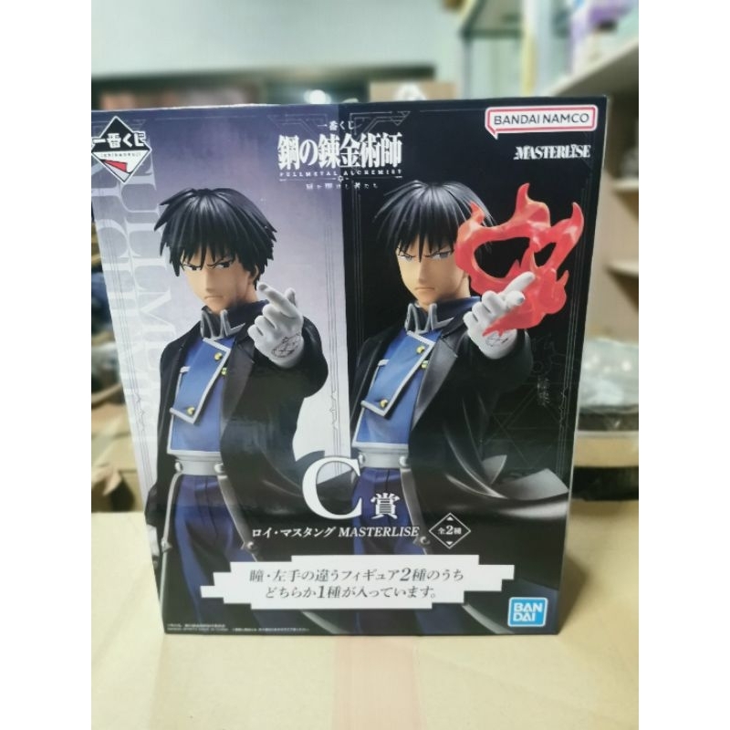 Ichiban Kuji Fullmetal Alchemist  C รางวัล Roy Mustang MASTERLISE Homura ver.