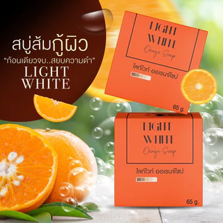 Whiteไวท์ Set ครีม+สบู่+เอสเซ้นต์ 4 ชิ้น / White Orange Soap ฟอกผิวกระจ่างใส 1 ถุง (5 ก้อน)