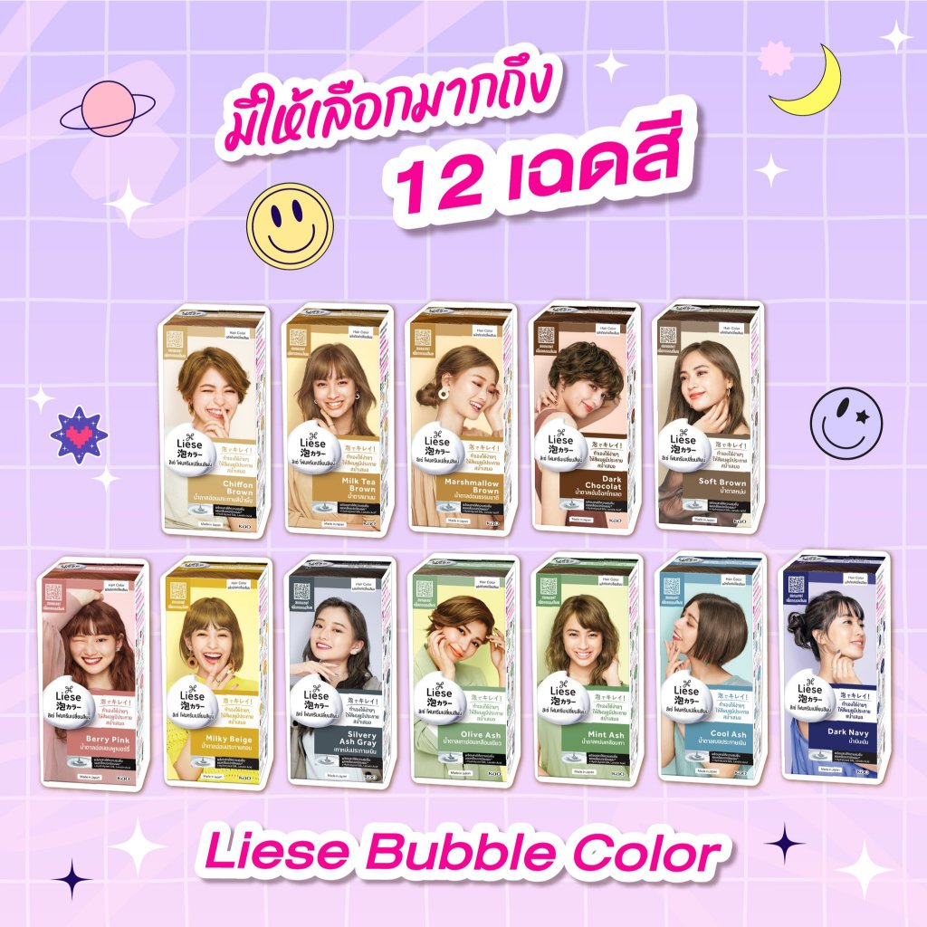 Liese Creamy Bubble Color Marshmallow Brown