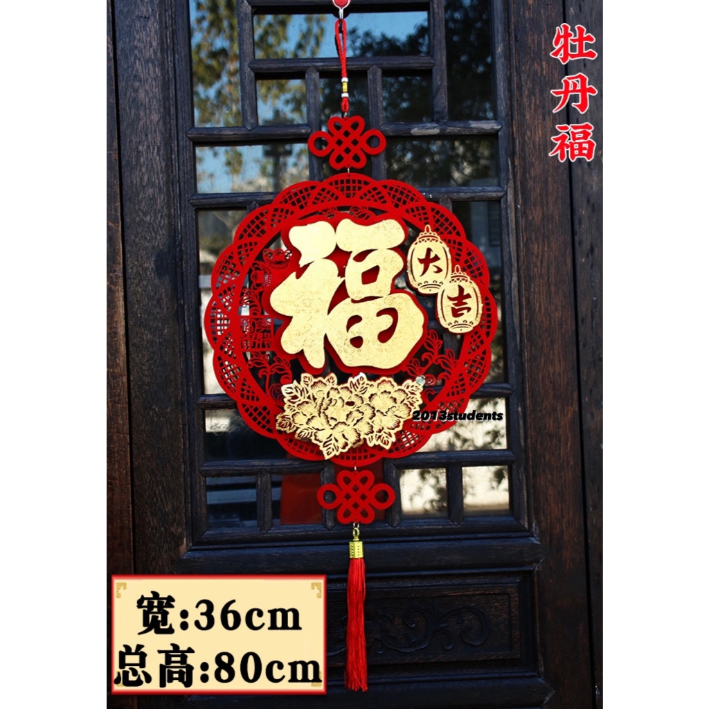 🇹🇭❗️ป้ายประตูตรุษจีน ป้ายมงคล ป้ายห้อยตรุษจีน ธงตรุษจีน ทำจากผ้า สีสดสวย คงทน - รูปที่ 5