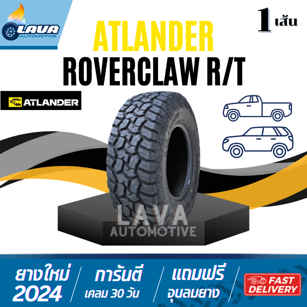 ยางขอบ22 ปี24 33x12.5R22 Arivo Rocktrak M/T mud terrain Atlander Roverclaw R/T แถมจุ๊บยางทุกเส้น