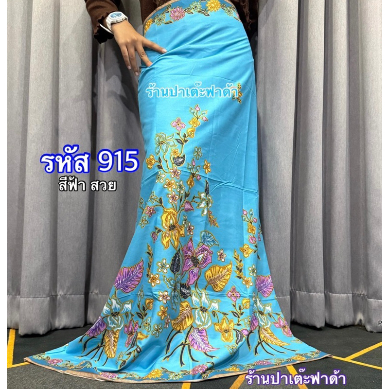 ผ้าถุง ผ้าซิ่น ไม่ลื่น กว้าง2 เมตร เย็บแล้ว มีลายหวาน เนื้อดี ราคาประหยัด เนื้อผ้าดี ซักแล้วผ้านิ่มMalay