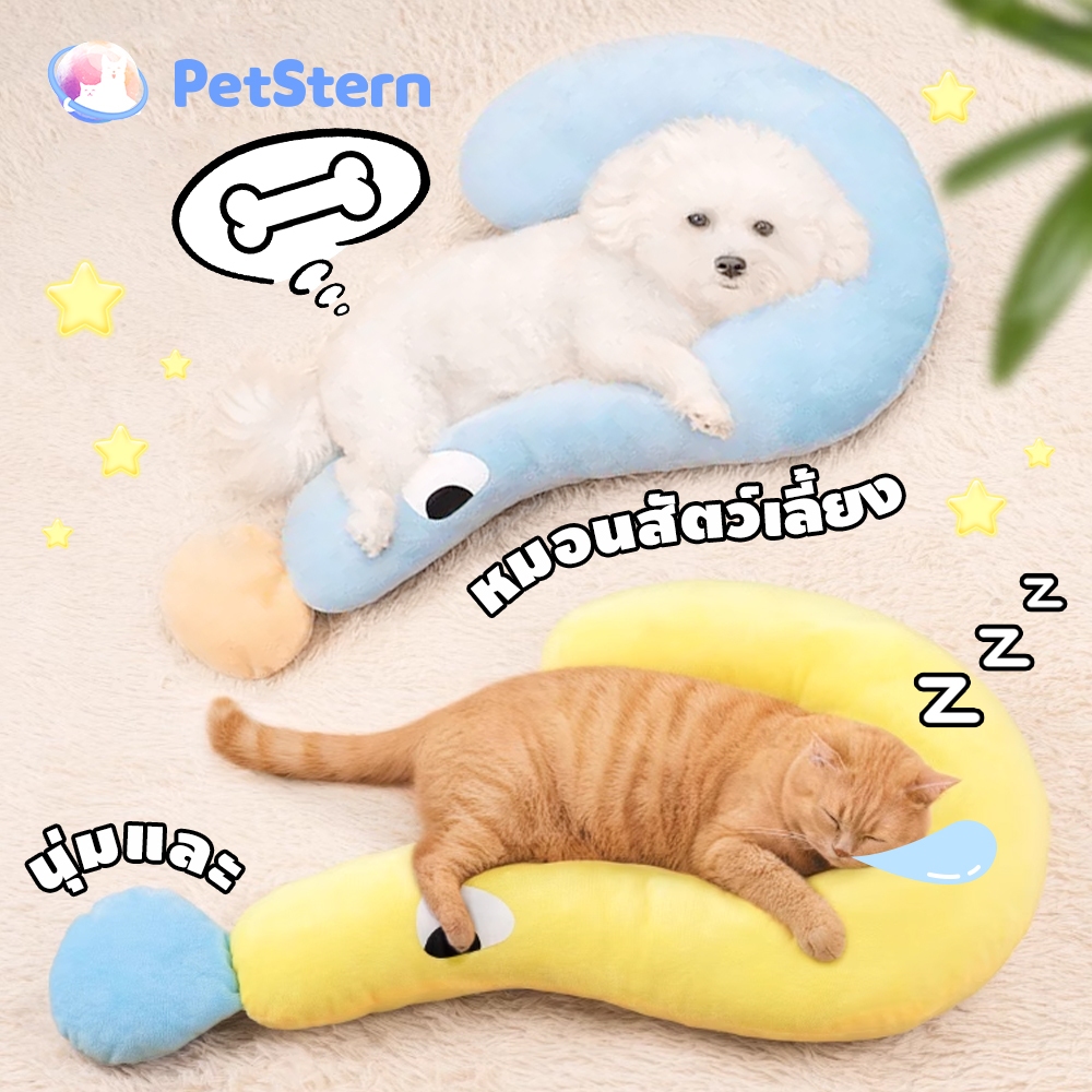 PetStern หมอนแมว หมอนลูกสุนัข ซักทําความสะอาดได้ ถอดออกได้ ผ้าฝ้าย ไม่เสียรูป นุ่มสบาย