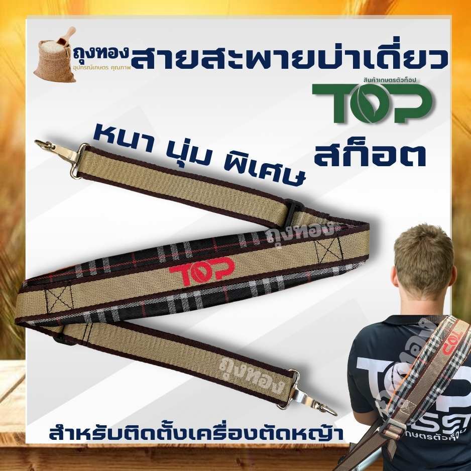 สายสะพายเครื่องตัดหญ้า รุ่น 411 GX35 สายสะพายบ่า (กันน้ำ) สายสะพาย แบบสายเดี่ยว บ่าเดี่ยว หนานุ่ม
