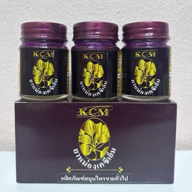 โฉมใหม่20กรัม น้ำมันนวดเอ็นยืด ยาหม่อง KCM (3ขวด)
