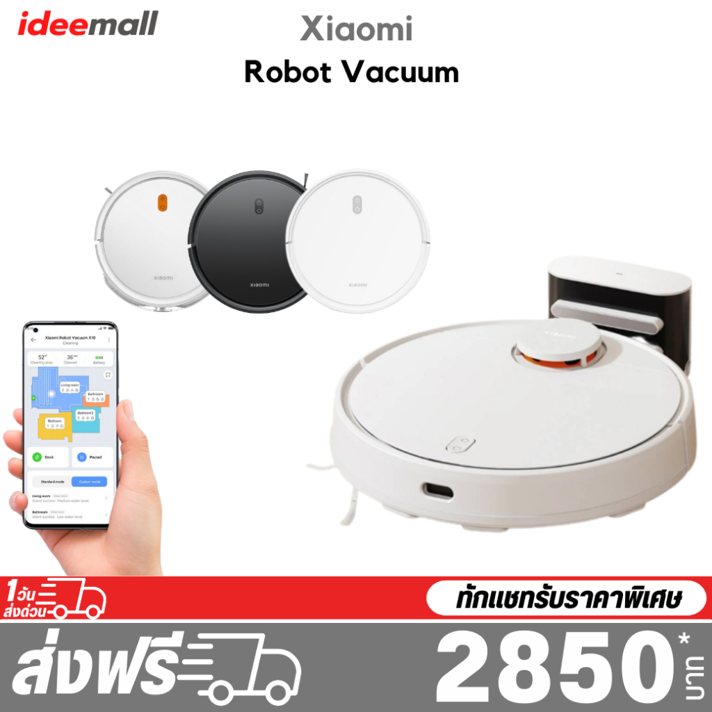 Xiaomi Robot Vacuum S20+ / S20 / E10 / E10C / E5 หุ่นยนต์ดูดฝุ่น เครื่องดูดฝุ่นไร้สาย ศูนย์ไทย รับประกัน 1 ปี