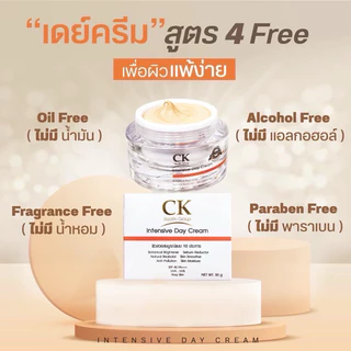 [Sale📌] นวัตกรรมจากม.แม่ฟ้าหลวง ครีมกันแดด (4 in 1) Intensive Day Cream SPF50 PA++++