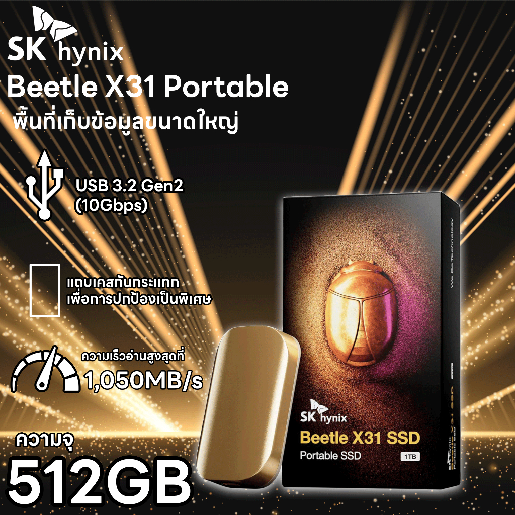 SK hynix Beetle X31 Portable SSD USB 3.2 Gen 2 10 Gbps 512GB เอสเอสดี พกพา สินค้ารับประกัน 3 ปี