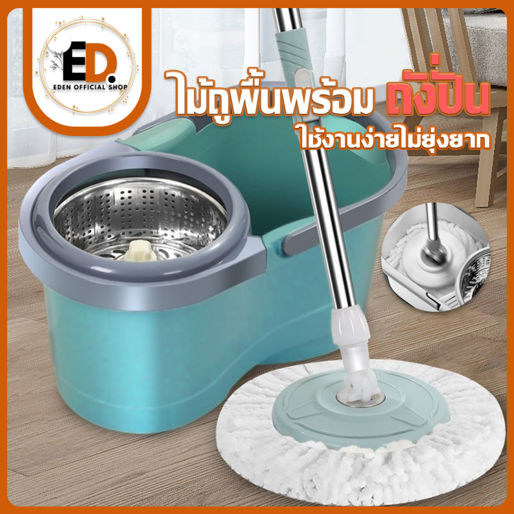 Eden จัดส่งรวดเร็ว ถังปั่นไม้ม๊อบถูพื้น ไม้ม็อบถูพื้น Spin Mop ถังปั่นสแตนเลสพร้อม พร้อมผ้าม็อบ