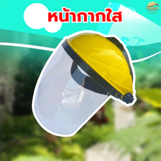 หน้ากากตัดหญ้า พร้อมสายสะพายเป้คู่ดำ หนาพิเศษ นุ่มสบาย พร้อมตะขอ สแตนเลส ทนทานไม่เป็นสนิม