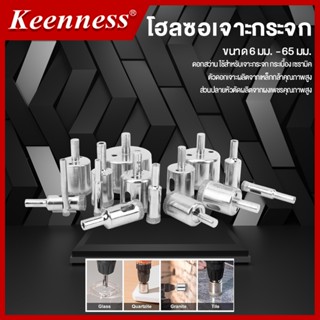 ดอกสว่านโฮลซอ ดอกโฮลซอ โฮลซอเจาะกระจก ดอกสว่านโฮลซอเจาะกระจก…