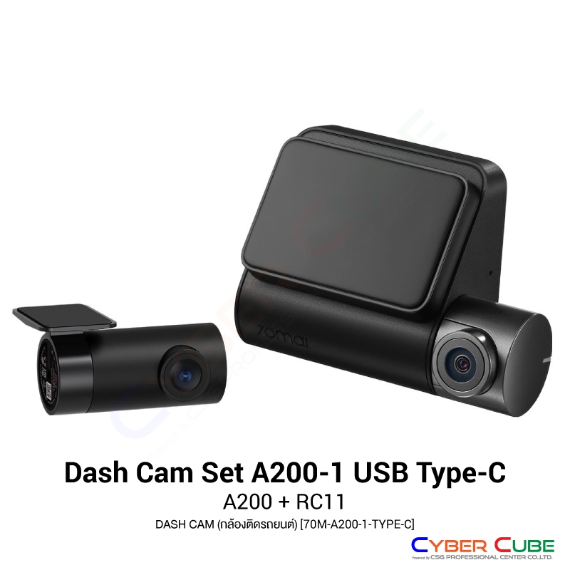 70mai Dash Cam HDR SET [70M-A200-1-TYPE-C] A200 (FHD, FOV130, F2.0, จอ 2", HDR, USB Type-C) + RC11