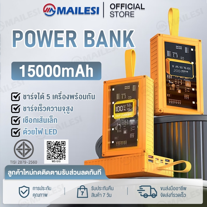 พาวเวอร์แบงค์ 15000mAh ชาร์จเร็ว22.5W power bank fast charge แบตสำรอง ใช้ได้กับทุกรุ่นทุกยี่ห้อ มีไฟ LED