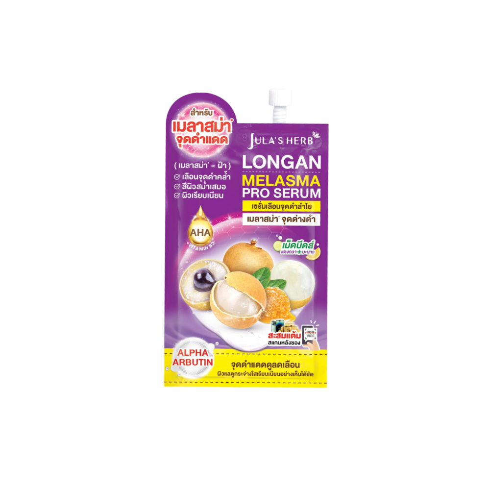 Jula's Herb Longan Melasma Pro Serum-JHL4-8G_M1