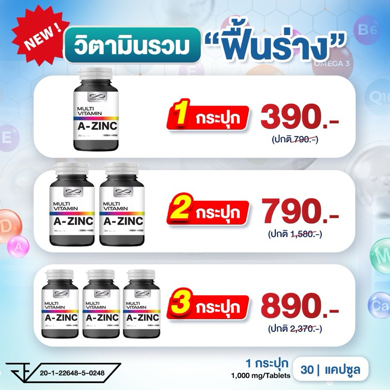 Newway Multivitamin วิตามินรวม “ฟื้นร่าง”