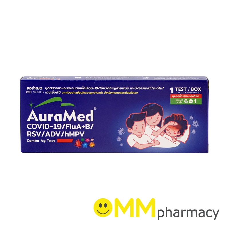 AURAMED FLU A/B+RSV+ADV+hMPV ATK (6IN1) ตรวจทางจมูก (กล่องน้ำเงิน)