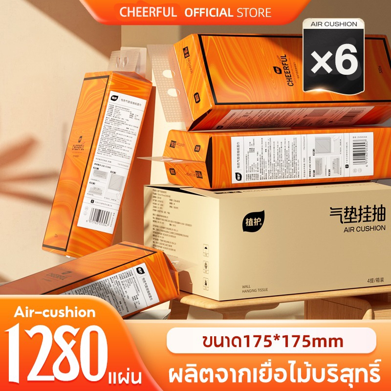 [ 6 ห่อ ] JASMEEN GB/T 20808 ทิชชู่แบบดึงแขวนได้ ดีลักซ์ คอมฟอร์ท กระดาษทิชชู่ หนา 4 ชั้น 1280 แผ่น