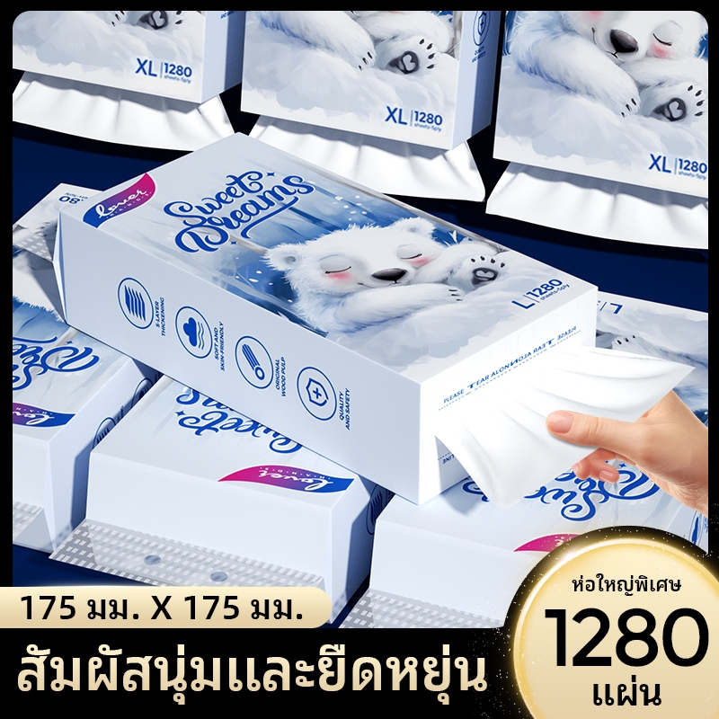【ยกลัง 6แพ็ค แถมฟรีตะขอ🔥】ทิชชู่แบบดึงแขวนได้ ไซส์ XL 1280 แผ่น 4 ชั้น ขนาดใหญ่ กระดาษชำระ กระดาษสำหรับใช้ในครัว