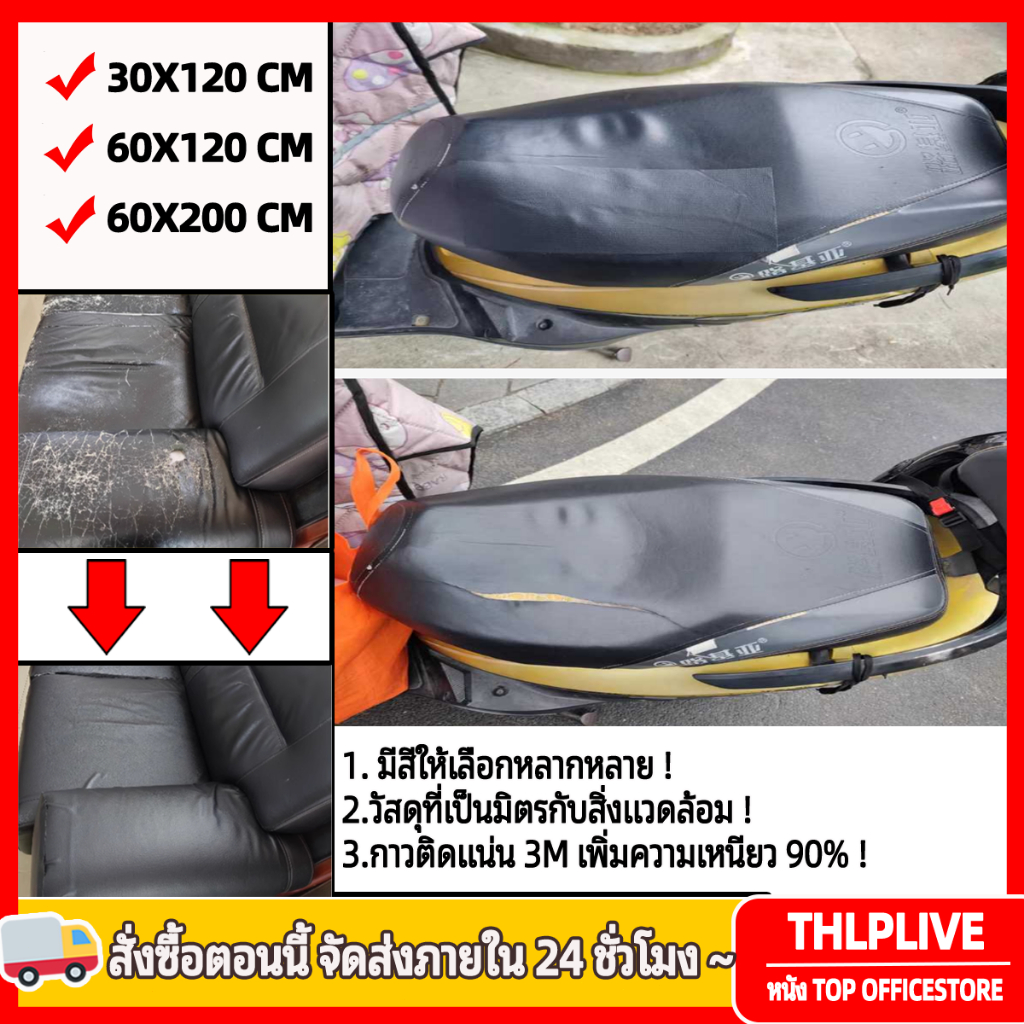 สปอตกลับกาวตนเองหนังวัสดุโซฟาแพทช์ซ่อมเบาะหนังกระเป๋านุ่มปรับปรุง ซ่อมเครื่องหนัง ขนาด 60 * 120 ซม