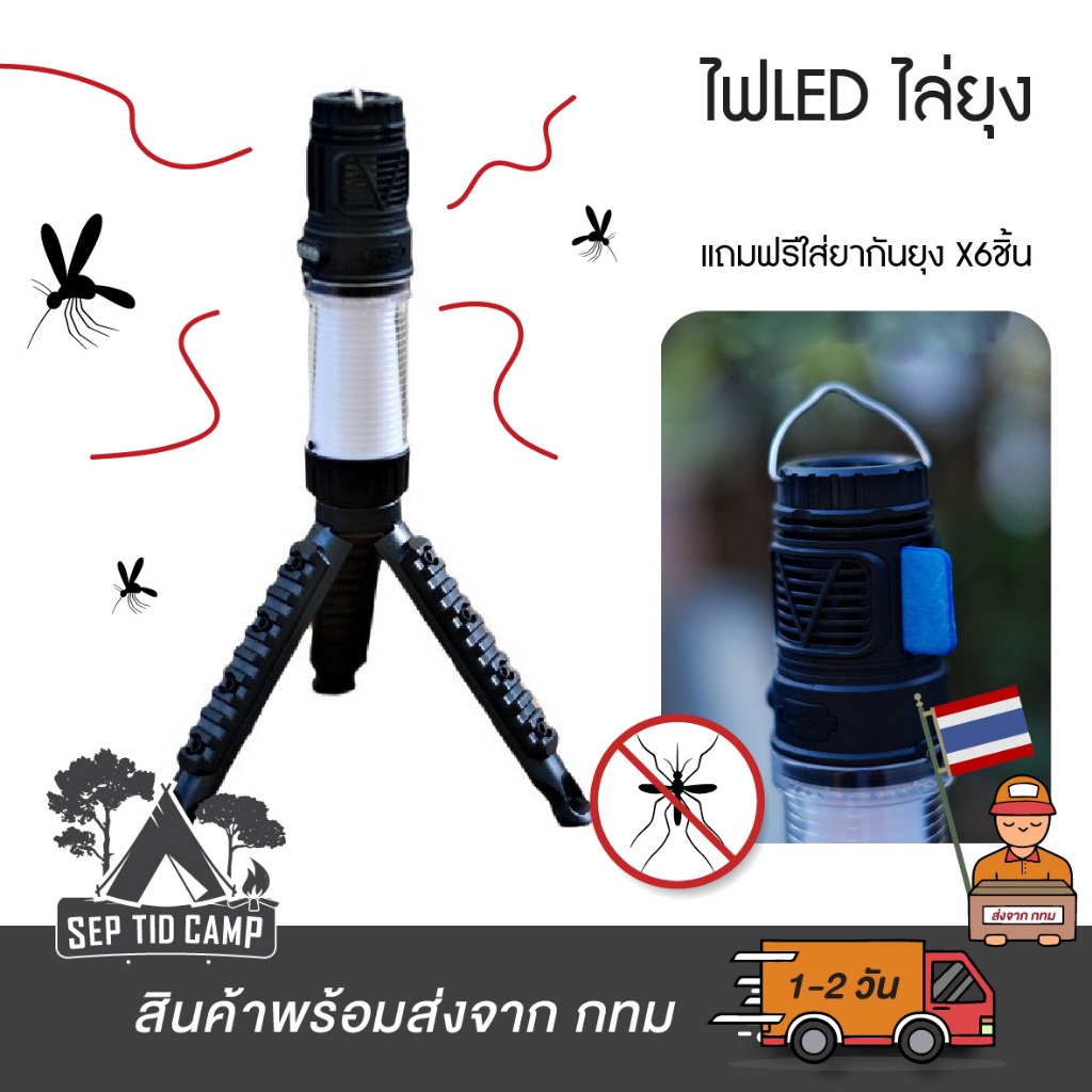 โคมไฟไล่ยุงไฟตั้งแคมป์แบบชาร์จไฟได้สําหรับเต็นท์ตกปลากลางแจ้ง