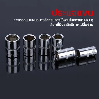 ชุดประแจ ชุดเครื่องมือ ชุดประแจซ่อมรถ ขนาด 1/4" ชุดประแจ พร้อมกล่องกันกระแทก ความแข็งสูง แบบพกพา เครื่องมือช่าง