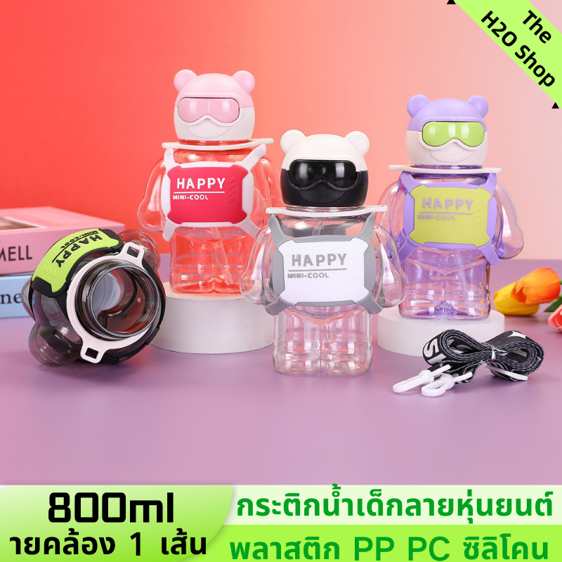 ขวดน้ำเด็กมีสายคล้อง ขวดน้ำน่ารัก กระติกน้ำ กระบอกน้ำ 800ml.