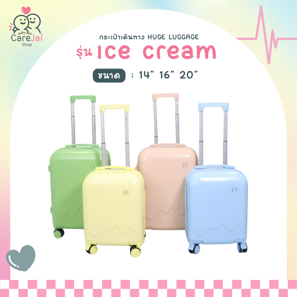 กระเป๋าเดินทาง กระเป๋าล้อลาก รุ่น ice cream 3ขนาด รหัสล็อค3รหัส TSAมาตรฐานสากล รับประกัน1ปี