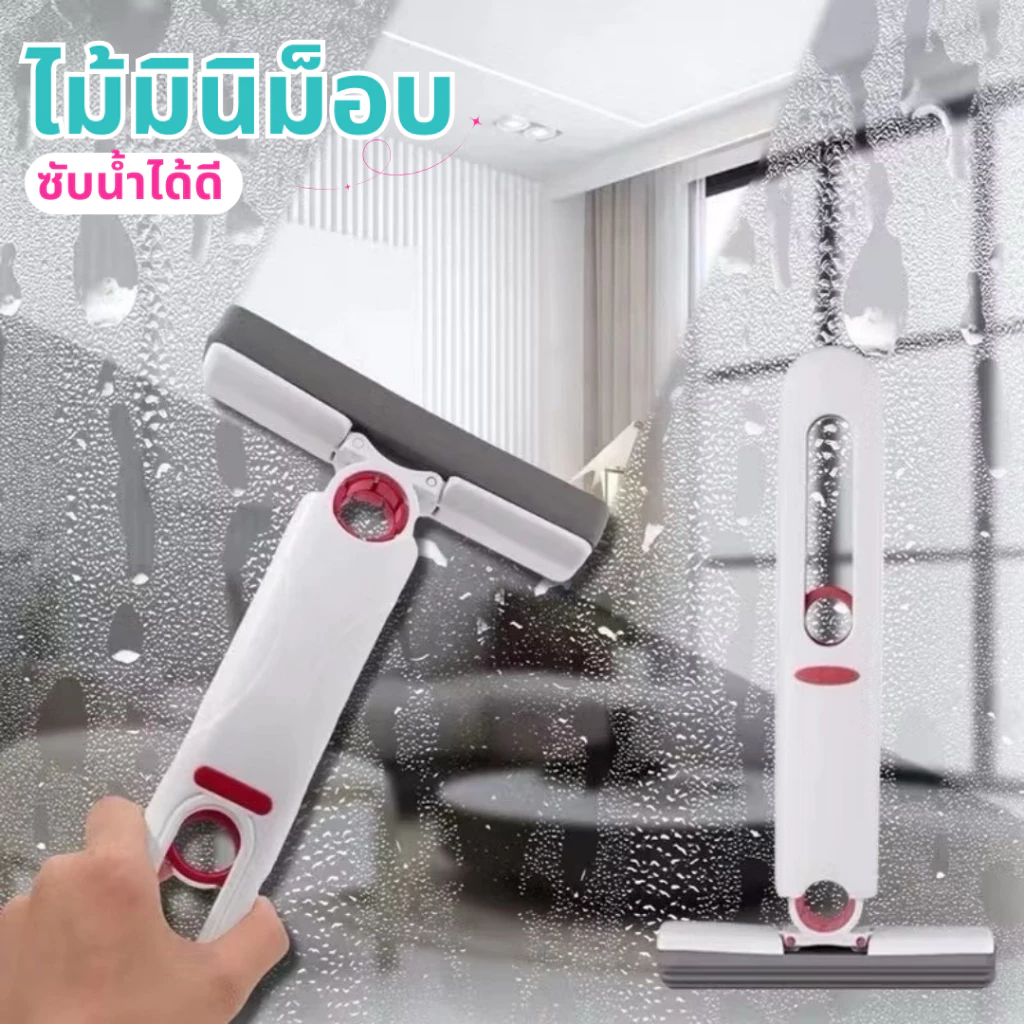 ไม้ถูพื้นมินิ แบบพับได้ ฟองน้ำขนาดเล็ก มีสเปรย์และ ที่รีดน้ำ