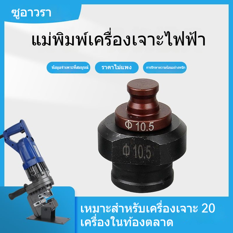 แม่พิมพ์ไฮดรอลิค MHP-20 ทรงกลม สําหรับเจาะรูไฮดรอลิค