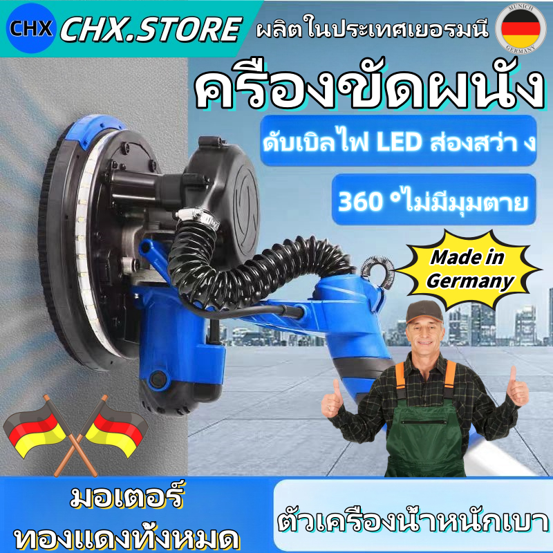 เครื่องขัดผนัง เครื่องขัดผนัง เครื่องขัดกำแพง เครื่องขัดไฟฟ้า เครื่องขัดผนังสกิมโค้ท มีไฟ LED