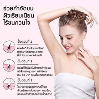 Missnala ครีมกำจัดขน ขนรักแร้ แขน ขา ให้ความชุ่มชื้น ฟื้นฟูผิว ให้ผิวเรียบเนียน เกลี้ยงไม่ทิ้งตอ Hair Removal Cream 60g.