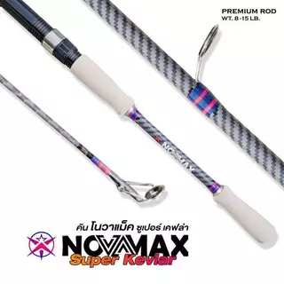 คันสปิ้นโนวาแม็ก(Novamax)เวท 8-15
