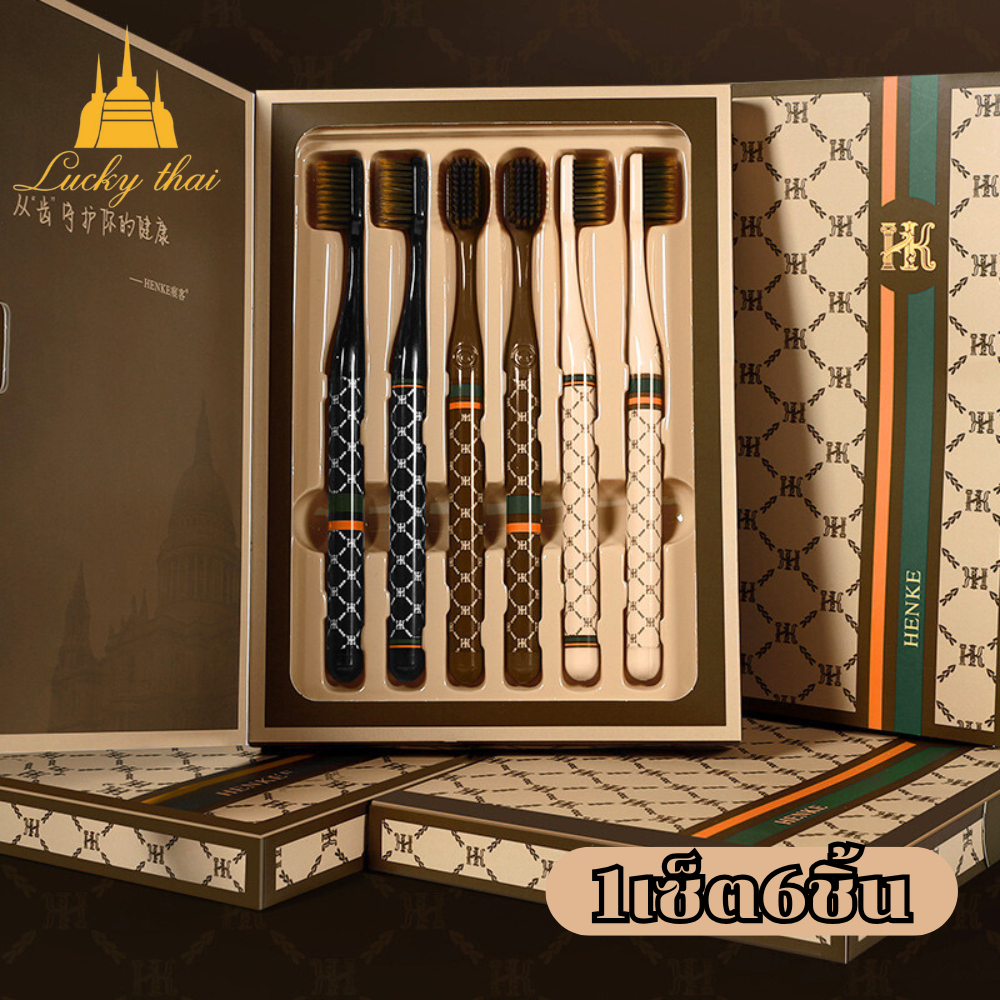 luckythai แปรงสีฟันขนนุ่ม 1เซ็ต6ชิ้นพร้อมกล่อง แปรงสีฟันลายคลาสสิค บาง0.01มม.