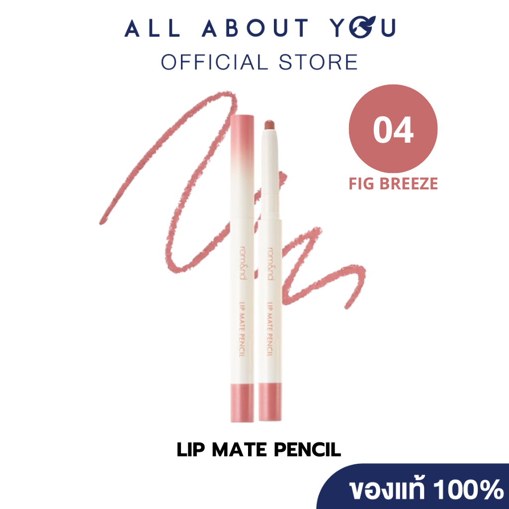 ROM&ND LIP MATE PENCIL 04 FIG BREEZE 0.5g [โรแมน ลิป เมท เพ็นซิล 04 ฟิก บรีซ]