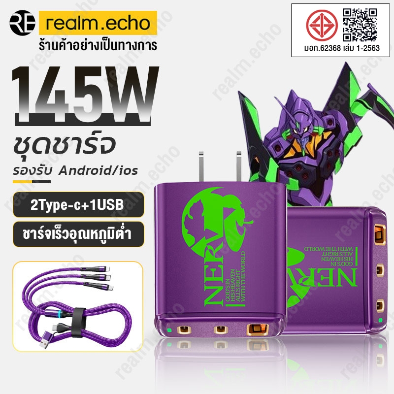 ชุดสายชาร์จเร็ว PD 145W สายชาต หัวชาร์จ 1USB + 2usb-c อัพเกรดชิป GANเหมาะสำหรับ Android/ip
