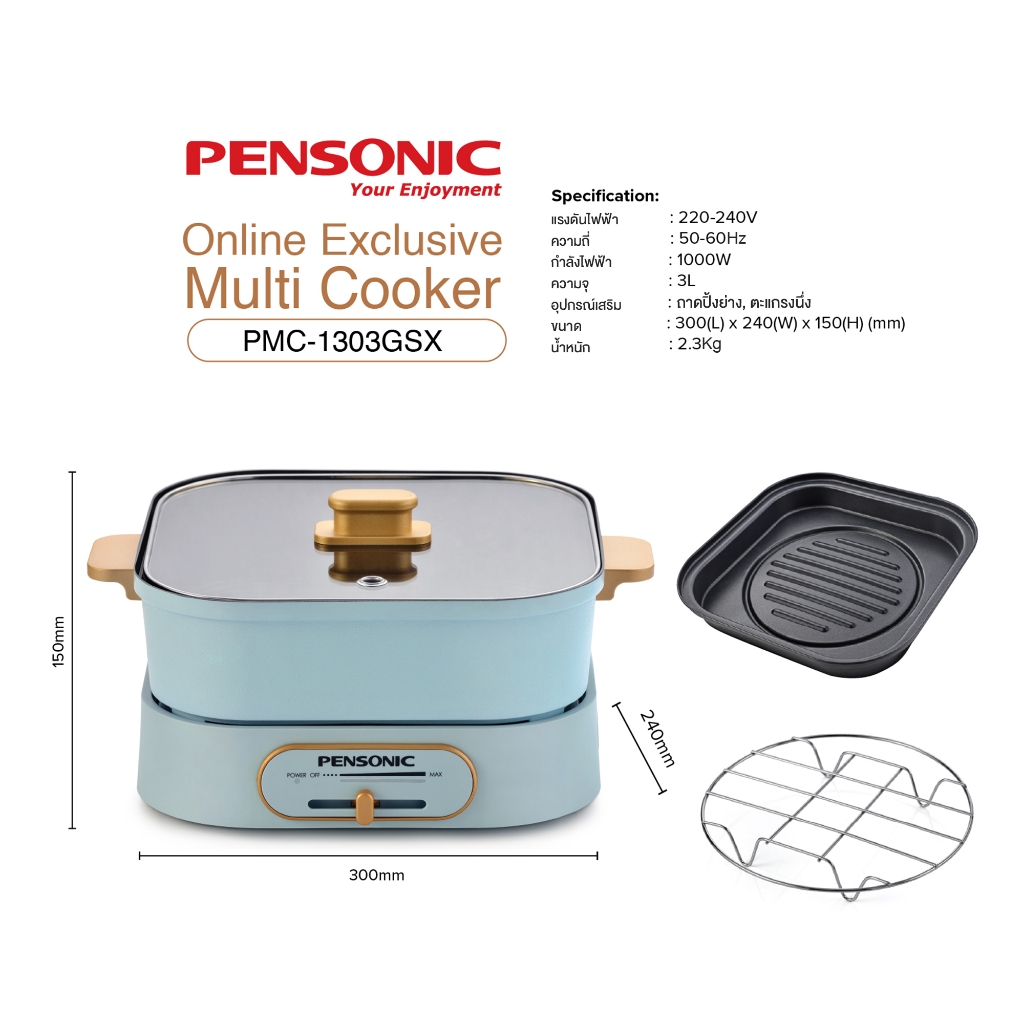 Pensonic กระทะไฟฟ้า เตาไฟฟ้าอเนกประสงค์ ขนาด 3 ลิตร รุ่น PMC-1303GSX - รูปที่ 7