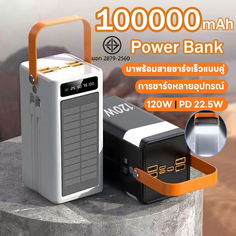 100% ของแท้ 100000mAh ธนาคารพลังงานแสงอาทิตย์ ธนาคารพลังงานคุณภาพสูง ชาร์จแบตเตอรี่สำรองอย่างรวดเร็ว อินเทอร์เฟซ 4USB