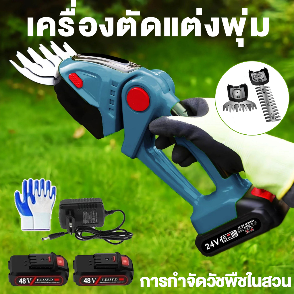 กรรไกรตัดหญ้าไร้สาย 2IN1 เครื่องตัดแต่งพุ่มไม้ ใบมีดสองคม เลื่อยตัดกิ่ง ไร้สาย หัวทำงานสามารถปรับได้