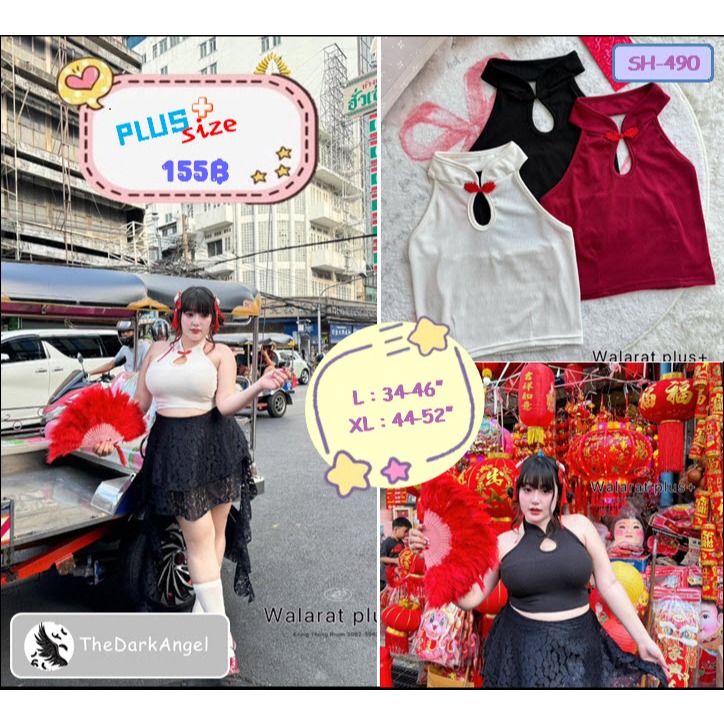 เสื้อกล้ามคอจีนสาวอวบ ทรงคอจีนติดกระดุมใช้งานได้จริง ใส่สวยสับๆ พร้อมรับตรุษจีน สาวพลัสไซส์ก็สวยได้