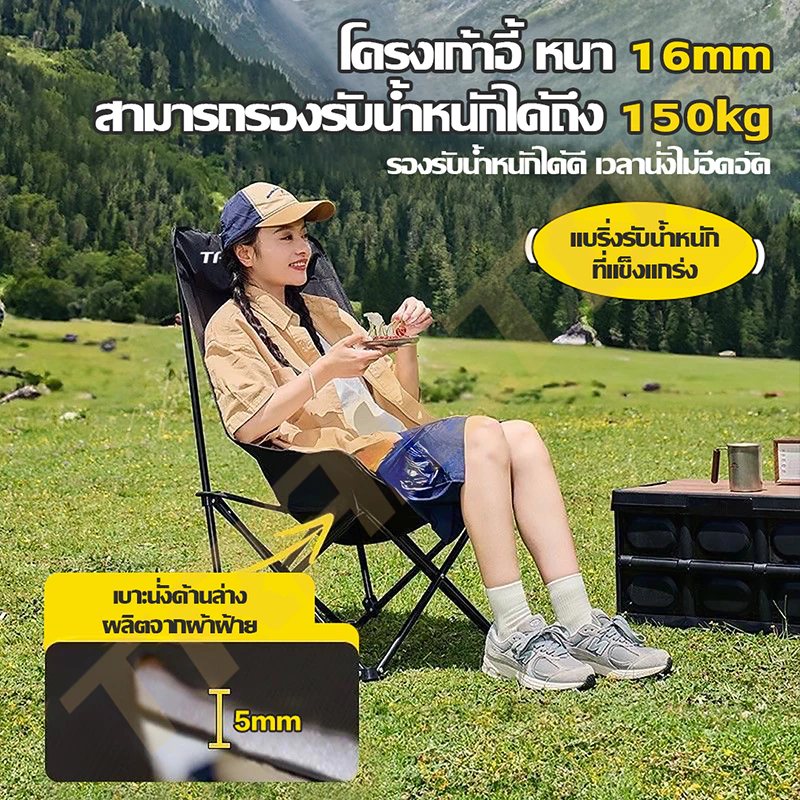 TRAILTOP เก้าอี้แคมป์ปิ้งพนักพิงสูง พับได้ thumbnail 6