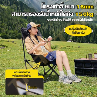 TRAILTOP เก้าอี้แคมป์ปิ้ง พนักพิงสูง เก้าอี้สนาม พับได้ แบบพกพา ปิคนิค แถมถุงเก็บ รับน้ำหนัก 300KG