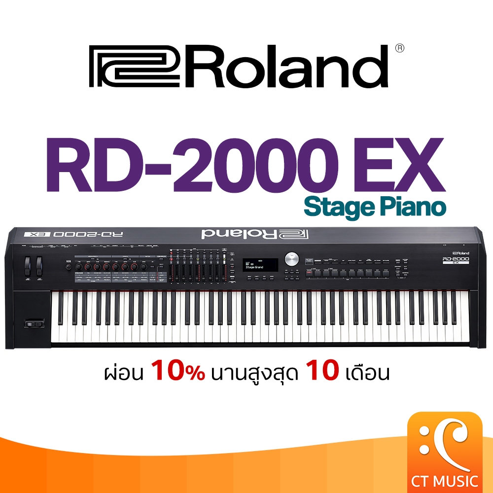 Roland RD-2000 EX Stage Piano เปียโนไฟฟ้า เปียโน digital piano