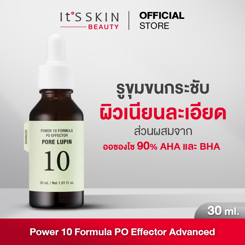It'S SKIN Power 10 Formula PO Effector Advanced 30 ml. เซรั่มอิทส์สกิน สกินแคร์ สำหรับรูขุมขนกว้าง ให้ผิวเรียบเนียน