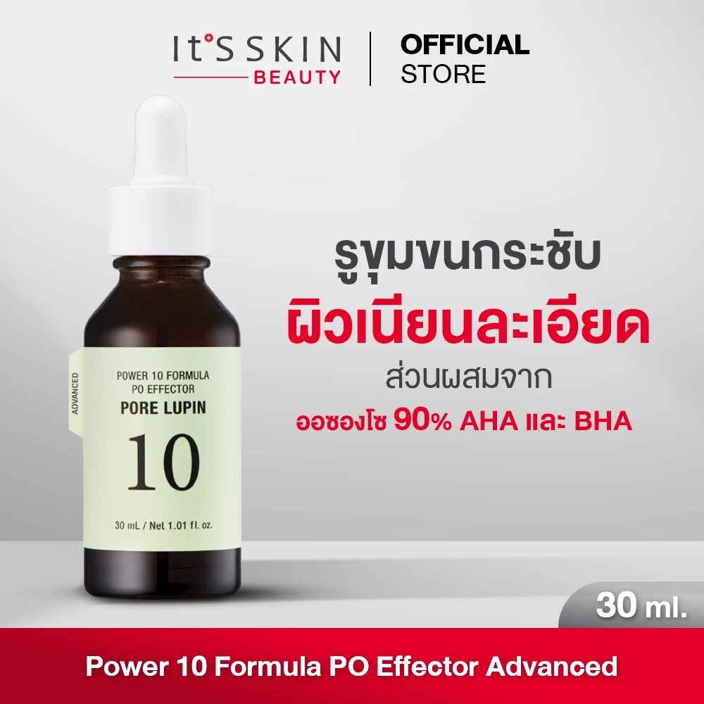It'S SKIN Power 10 Formula PO Effector Advanced 30 ml. เซรั่มอิทส์สกิน สกินแคร์ สำหรับรูขุมขนกว้าง ให้ผิวเรียบเนียน